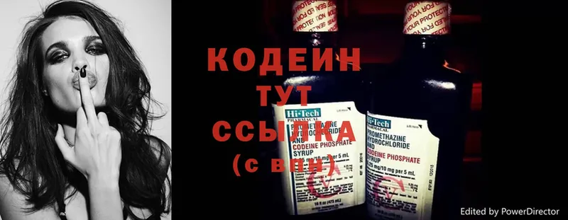 Codein напиток Lean (лин)  сколько стоит  darknet какой сайт  Тайга 