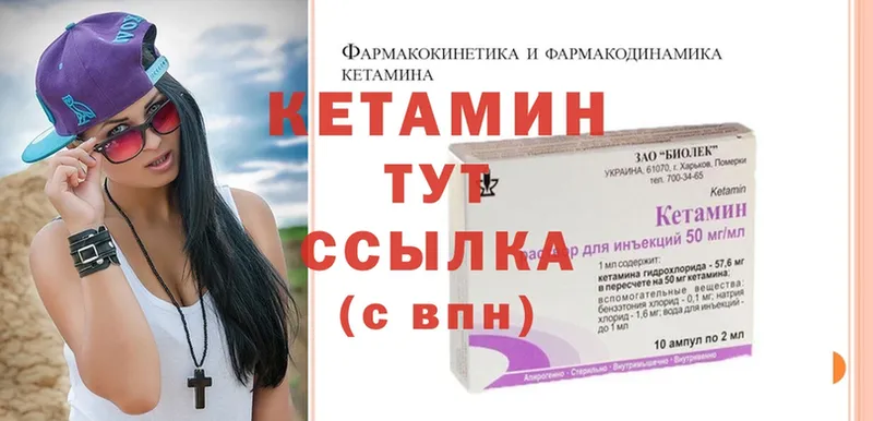 КЕТАМИН ketamine  blacksprut как зайти  Тайга 