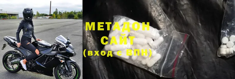 Метадон methadone  наркотики  Тайга 